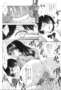 Page 17 of Baby Face!