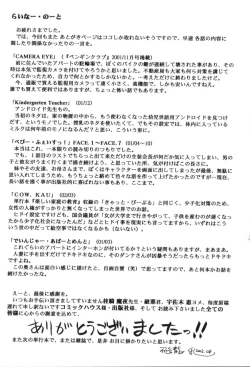 Page 186 of Baby Face!