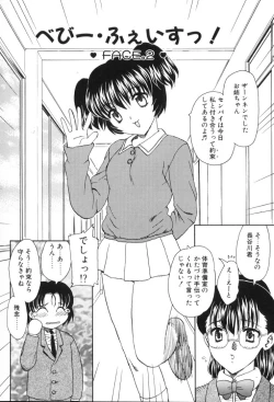 Page 57 of Baby Face!