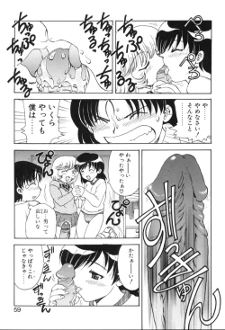 Page 60 of Baby Face!