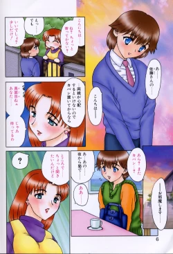 Page 7 of Baby Face!