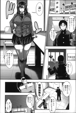 Page 141 of Enjyo-Kosai