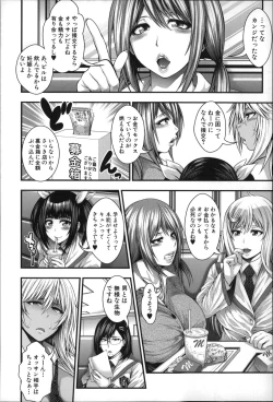 Page 19 of Enjyo-Kosai