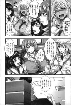 Page 29 of Enjyo-Kosai