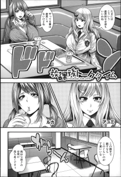 Page 7 of Enjyo-Kosai