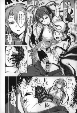 Page 113 of Bokudakeno Mukougawa