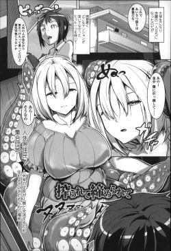 Page 128 of Bokudakeno Mukougawa