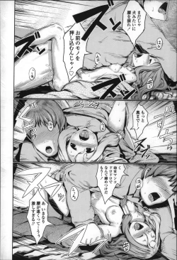 Page 159 of Bokudakeno Mukougawa