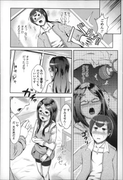 Page 189 of Bokudakeno Mukougawa