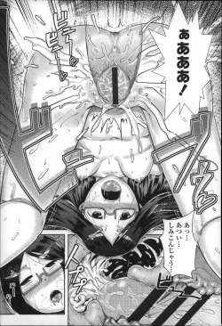 Page 208 of Bokudakeno Mukougawa