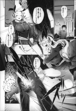 Page 27 of Bokudakeno Mukougawa