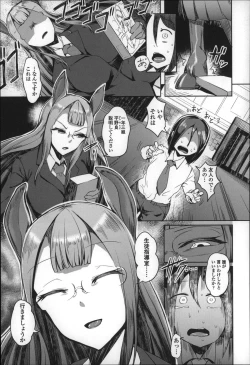 Page 92 of Bokudakeno Mukougawa