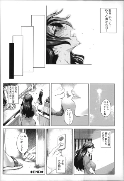 Page 117 of Kaasan no Ijou na Aijou - Mother's Strange Love