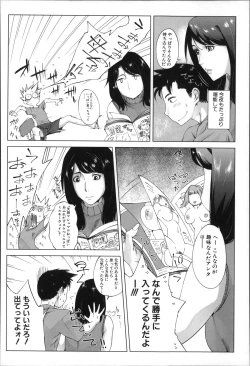 Page 123 of Kaasan no Ijou na Aijou - Mother's Strange Love