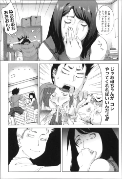 Page 124 of Kaasan no Ijou na Aijou - Mother's Strange Love