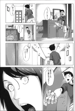Page 132 of Kaasan no Ijou na Aijou - Mother's Strange Love