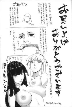 Page 194 of Kaasan no Ijou na Aijou - Mother's Strange Love