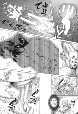 Page 34 of Kaasan no Ijou na Aijou - Mother's Strange Love