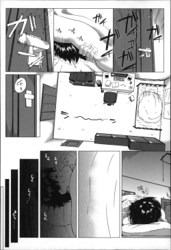 Page 43 of Kaasan no Ijou na Aijou - Mother's Strange Love