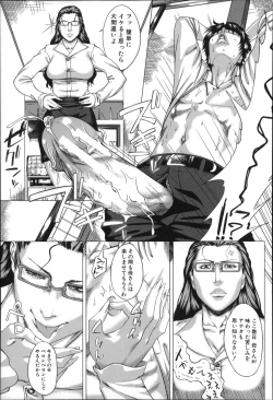 Page 56 of Kaasan no Ijou na Aijou - Mother's Strange Love