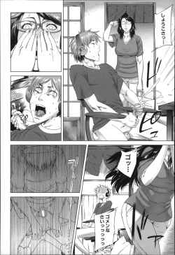 Page 96 of Kaasan no Ijou na Aijou - Mother's Strange Love
