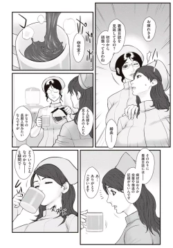 Page 10 of Shiiku byoto 24  Chap 1-5 + Bangai Hen