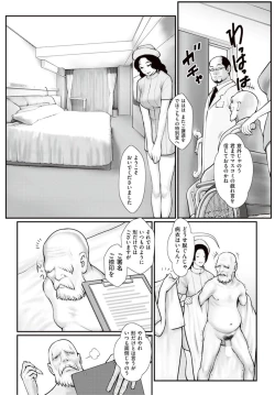 Page 22 of Shiiku byoto 24  Chap 1-5 + Bangai Hen