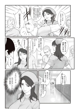 Page 8 of Shiiku byoto 24  Chap 1-5 + Bangai Hen