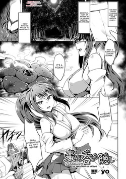 Download Natsume no Nomi Kakushi | The Swallowing of Natsume