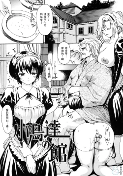 Page 105 of とろけるからだ