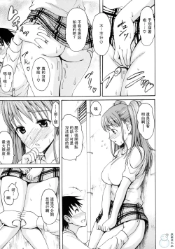 Page 115 of とろけるからだ