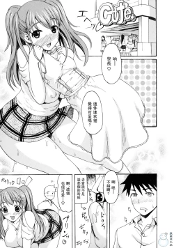 Page 117 of とろけるからだ