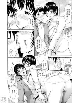 Page 138 of とろけるからだ