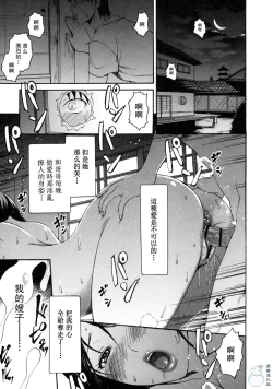 Page 183 of とろけるからだ