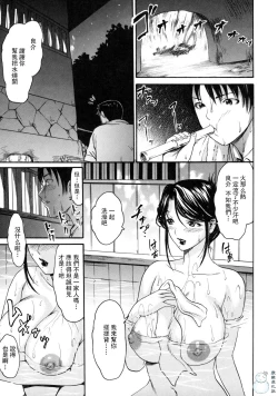 Page 191 of とろけるからだ