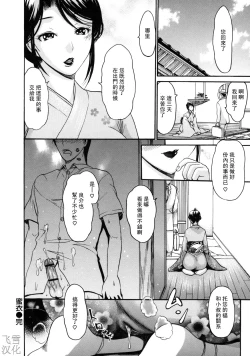 Page 200 of とろけるからだ