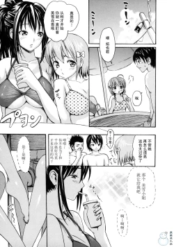 Page 45 of とろけるからだ