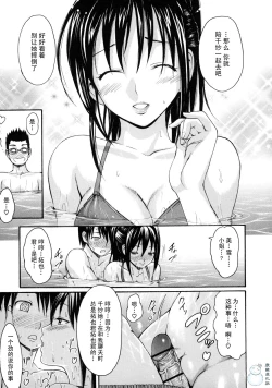 Page 49 of とろけるからだ
