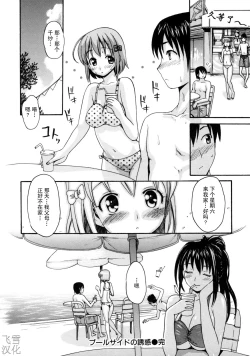 Page 60 of とろけるからだ