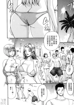 Page 62 of とろけるからだ