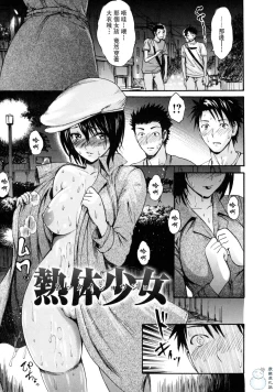 Page 79 of とろけるからだ