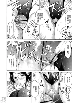 Page 96 of とろけるからだ