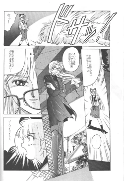 Page 11 of Minako