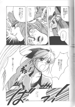 Page 12 of Minako