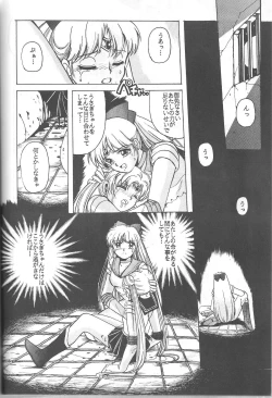 Page 49 of Minako