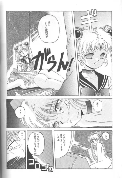 Page 57 of Minako