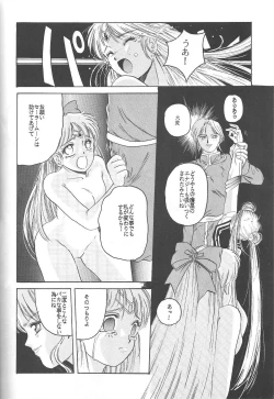 Page 69 of Minako