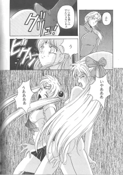 Page 75 of Minako