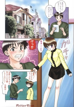 Page 7 of Darling Darling