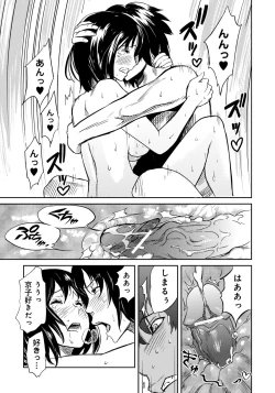 Page 208 of Classmate Bitches